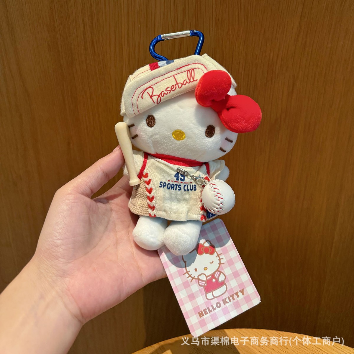 Authentic Hello Kitty team!  Plush keychain